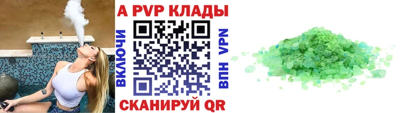 Alfa_PVP СК КРИС  где купить наркоту  mega tor  Кедровый 