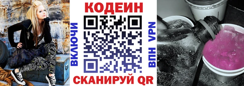 Кодеин Purple Drank  Кедровый 