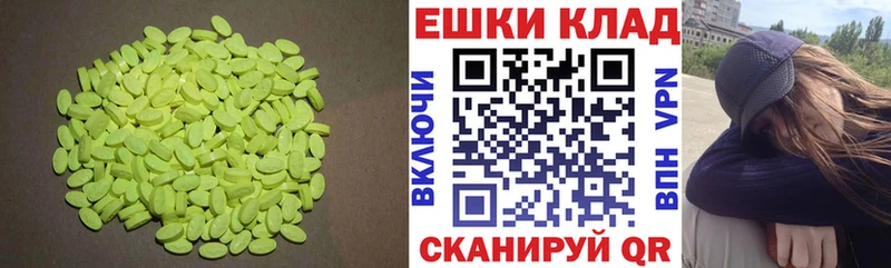 ЭКСТАЗИ 250 мг Кедровый