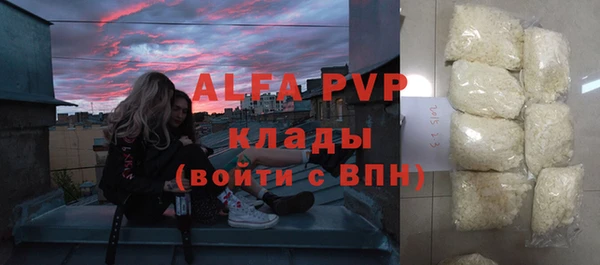 альфа пвп Абдулино