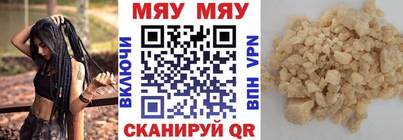 МЕФ кристаллы Кедровый